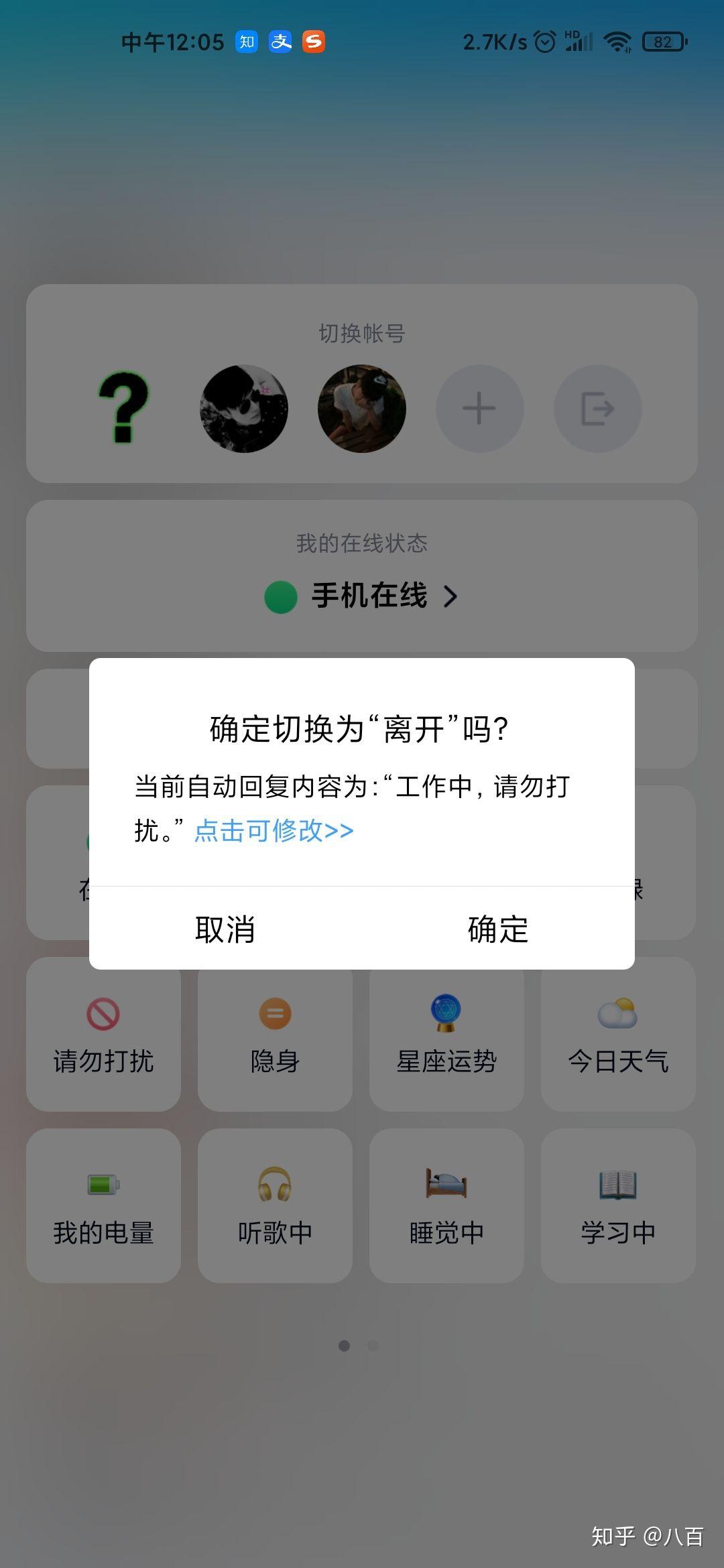 离线请留言和离线有什么区别