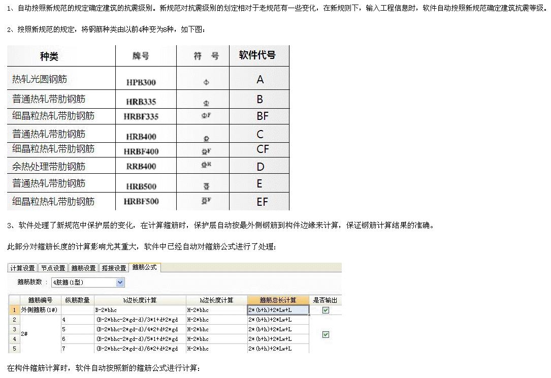 钢筋符号如何输入