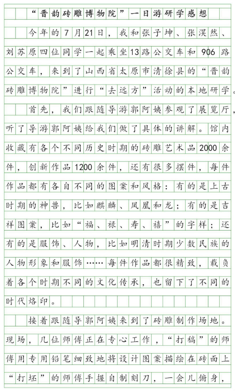 游什么作文500字