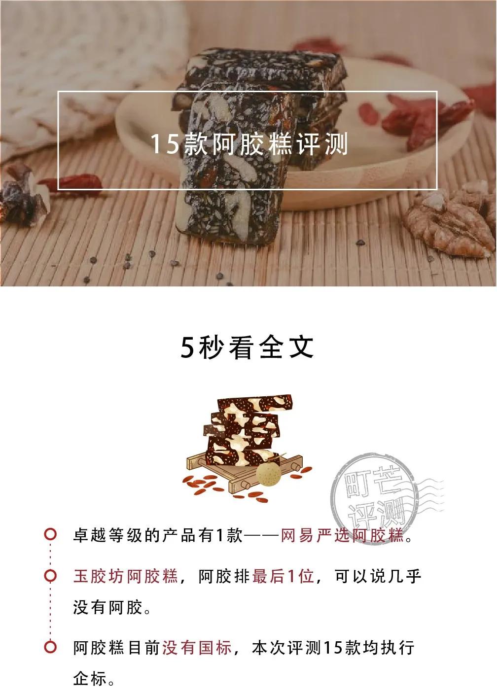 阿胶与黄明胶的区别