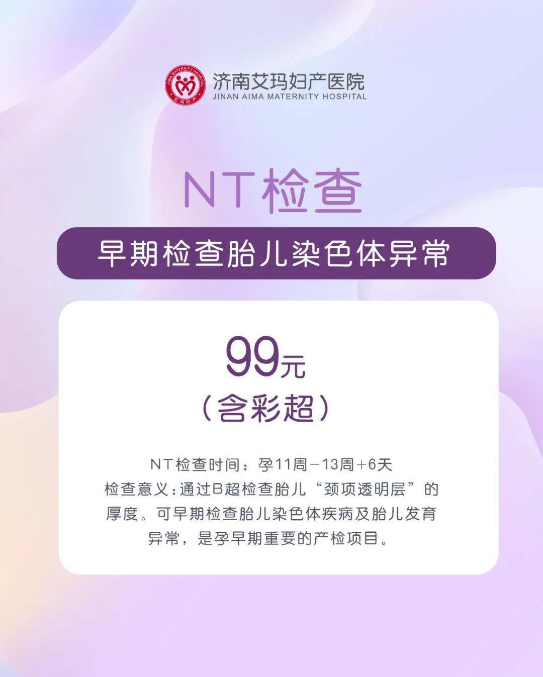 n t是什么检查