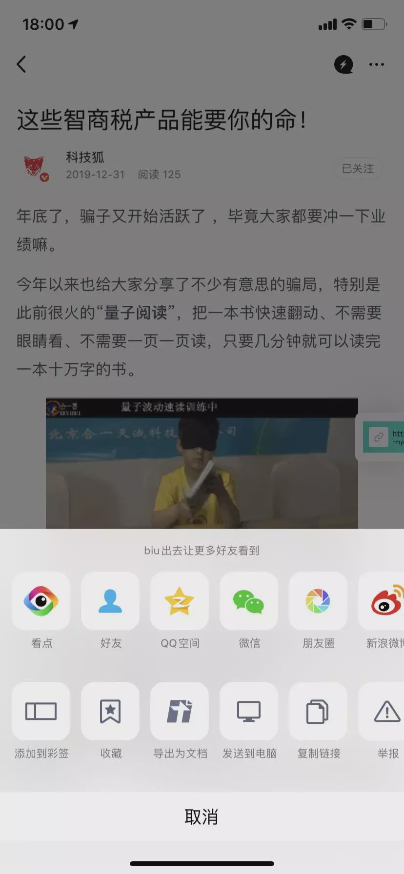 qq怎样截长图