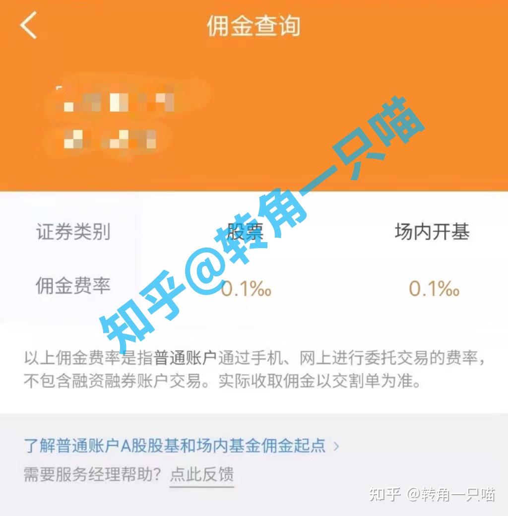 哪个证券公司开户