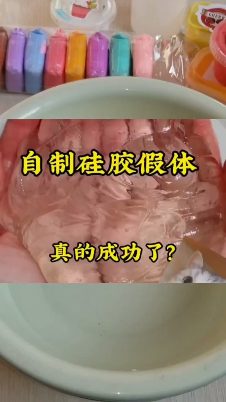 如何自制硅胶