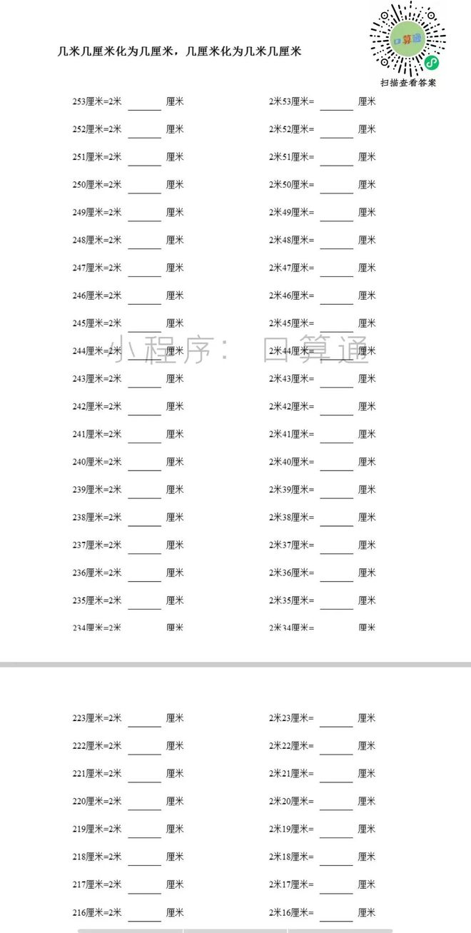 1等于多少米