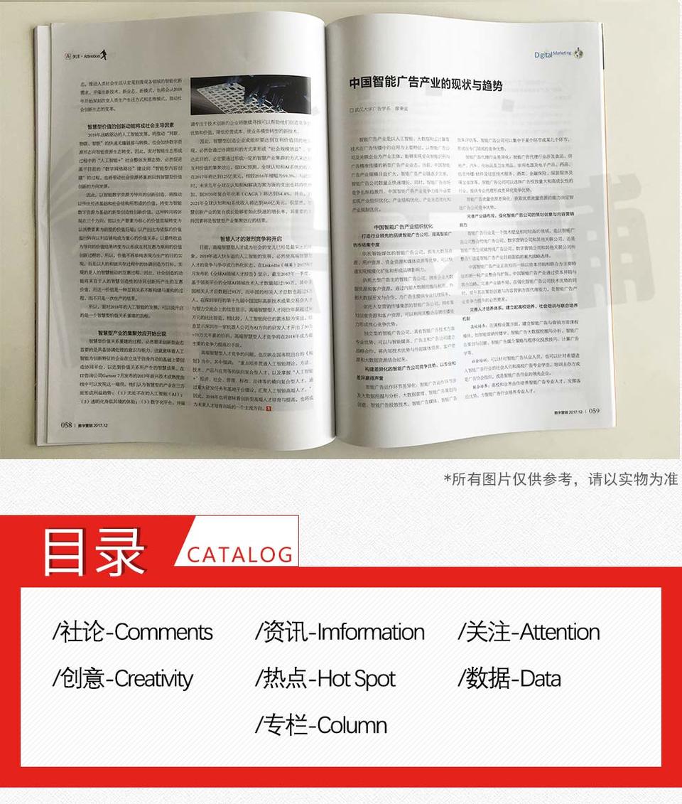 旬刊是什么意思