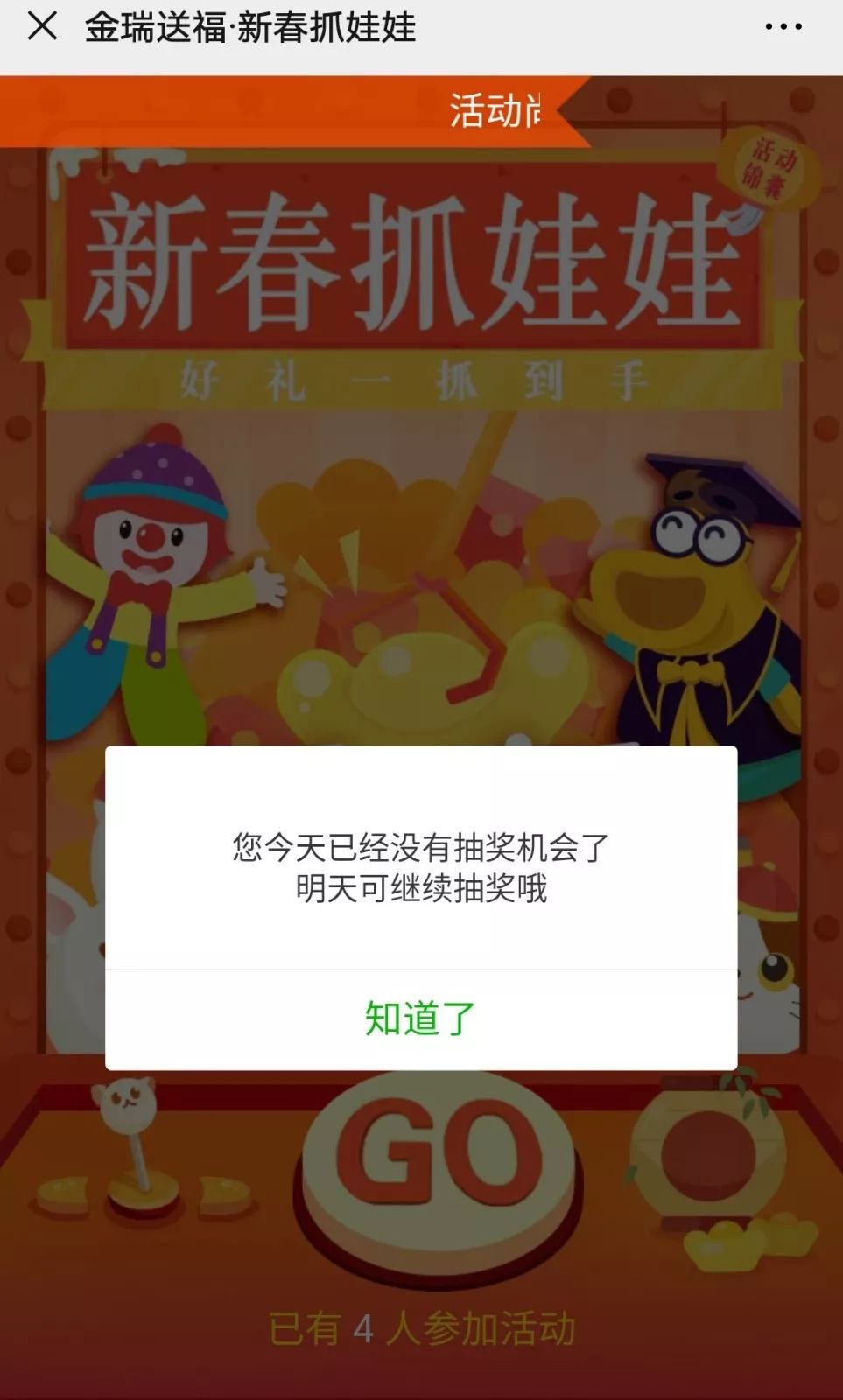 开门英语怎么说