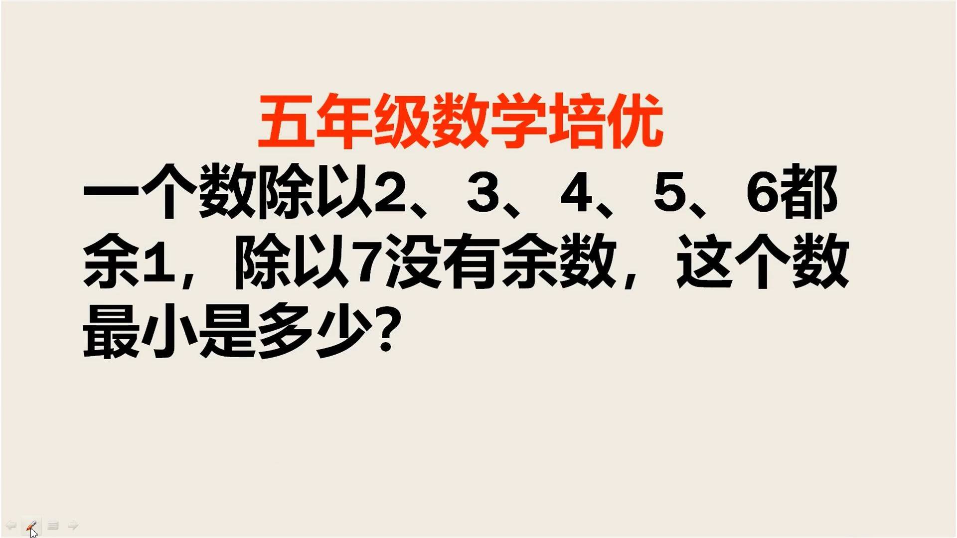 5除以2等于多少