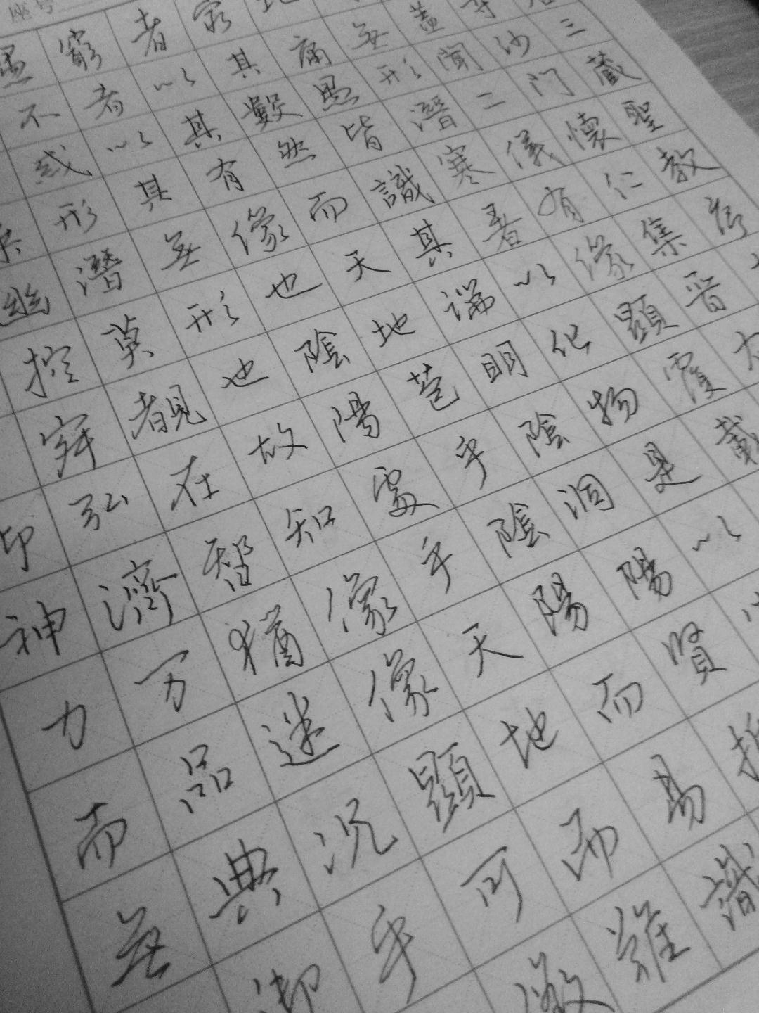 怎样才能写好硬笔字