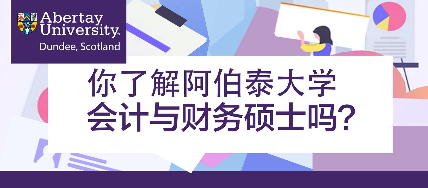 会计考研哪个学校好